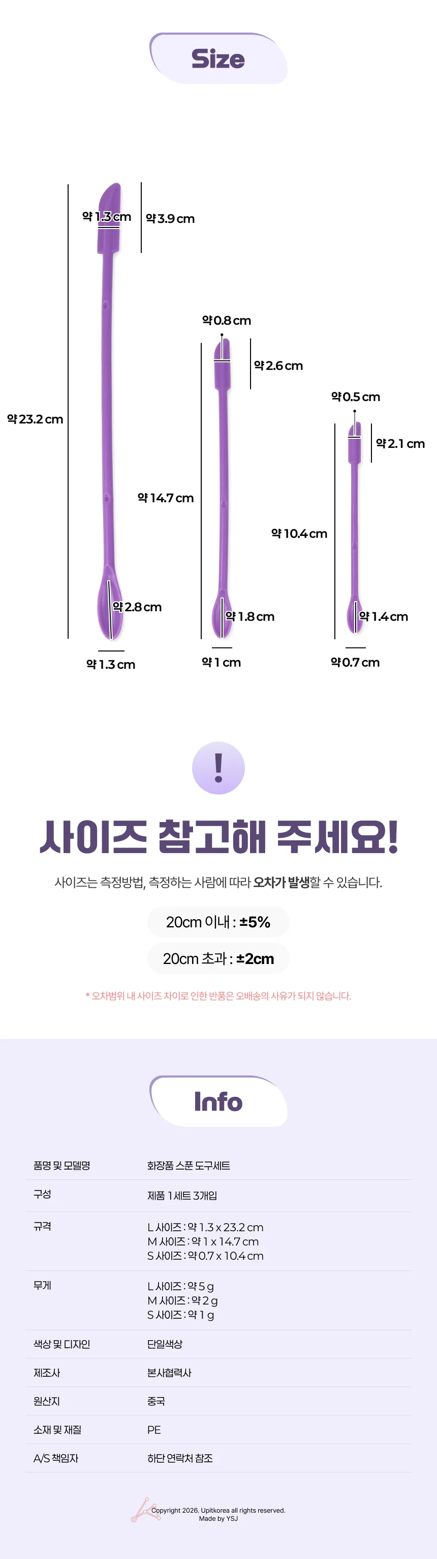 502059 화장품 스푼 도구세트 상세2