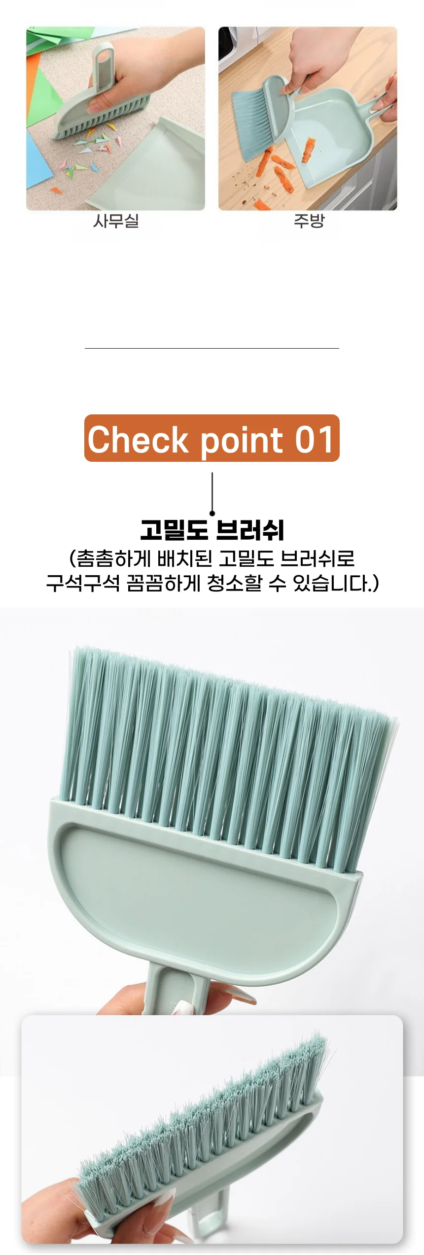 미니빗자루 청소도구 세트 쓰레받기 빗자루 청소세트 상세2