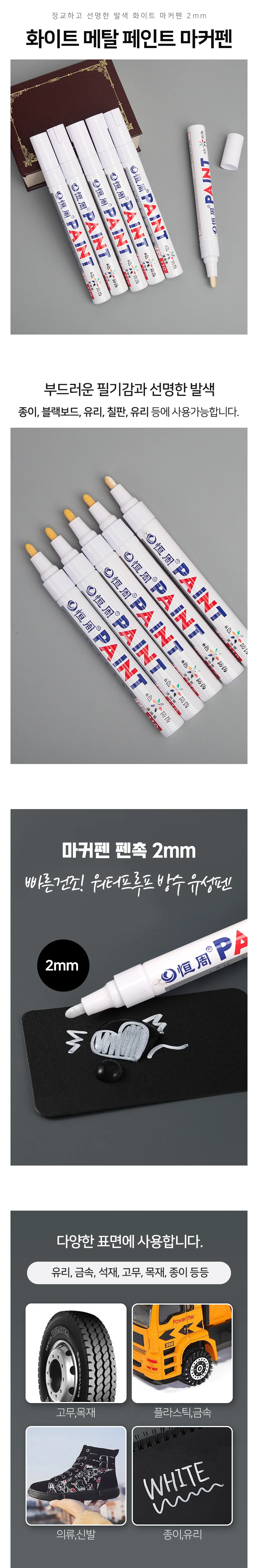 모노리빙 화이트메탈 마커펜 2mm 보드펜 화이트보드펜 상세2