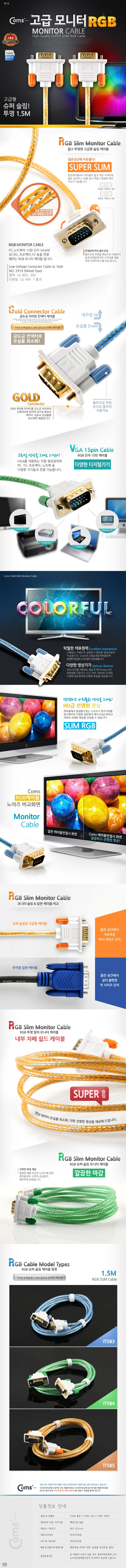모니터 케이블 RGB 케이블 영상 출력 케이블 1.5M 상세3