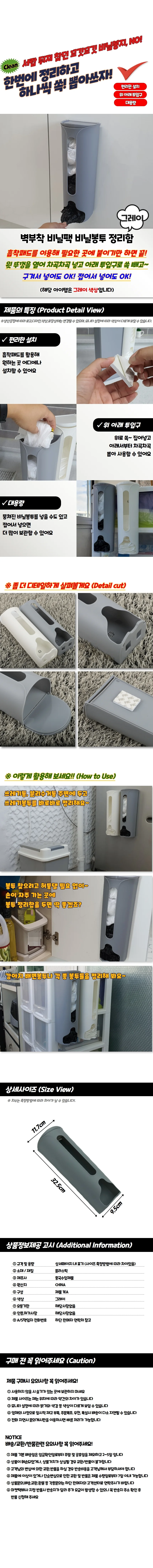 벽부착 비닐봉지정리함 주방비닐정리함 케이스 그레이 상세1