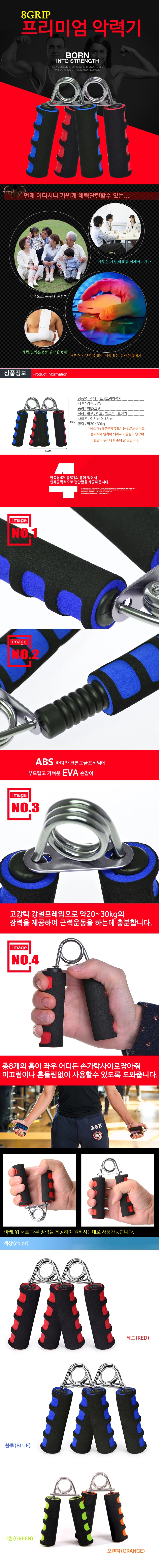 LW 그립감좋은 악력기/헬스/손운동/근력기 상세1