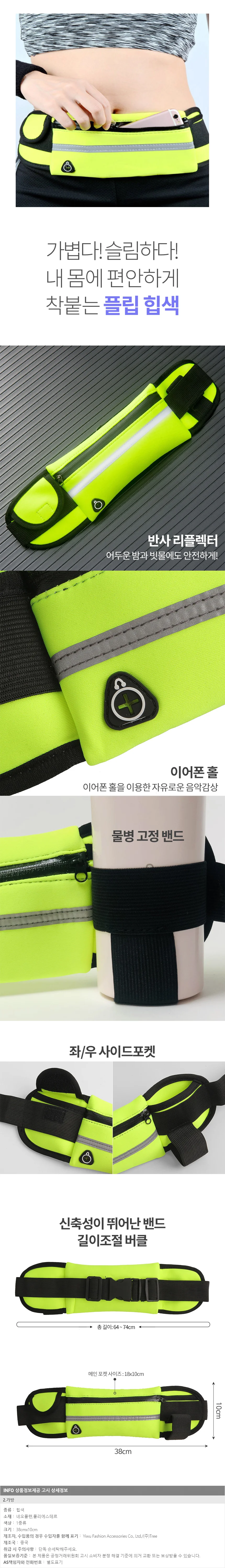 네오플랜 플립힙색네온 핸드폰보관가방 조깅용가방 러닝백 상세1