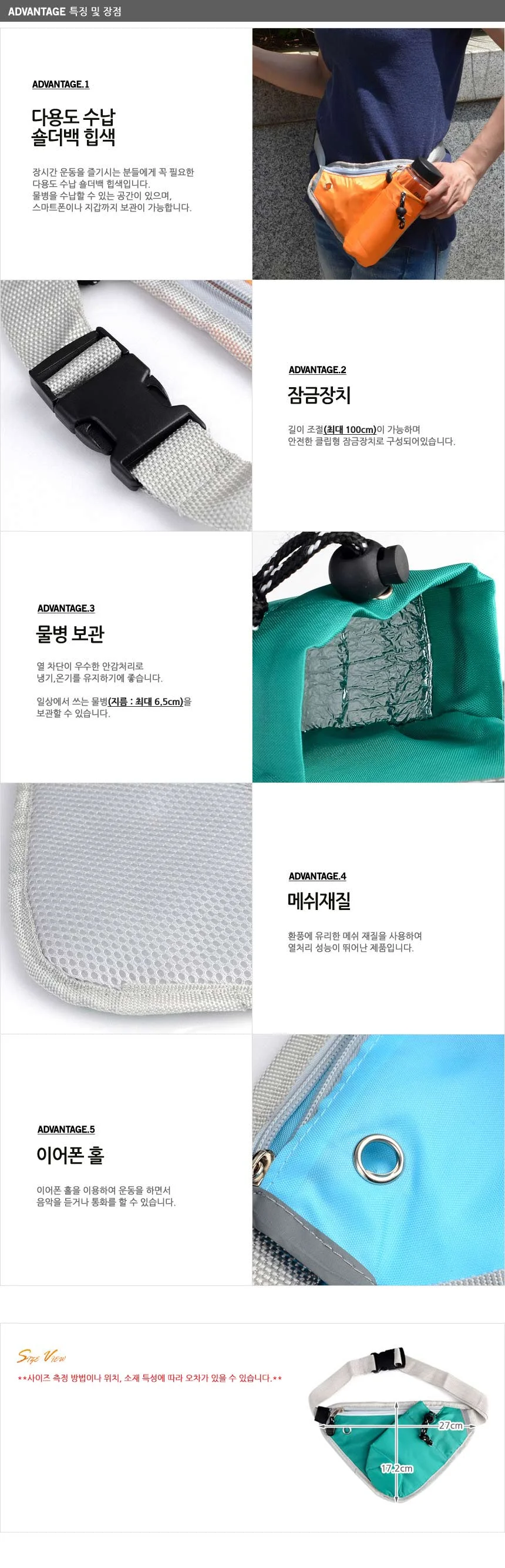 수납 숄더백 힙색 스포츠힙색 허리쌕 러닝힙색 상세3