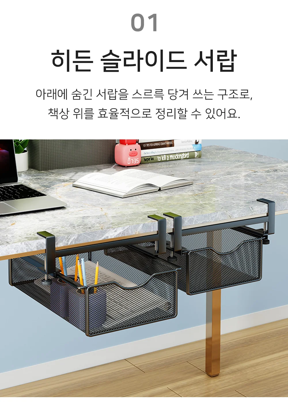 셀링온 히든서랍 철제 상세3