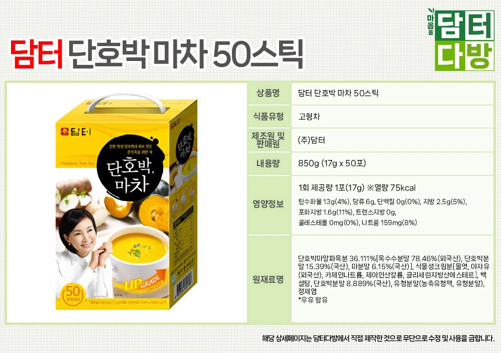 단호박 마차 단호박 따뜻한 라떼 가루형 분말 스틱형 호박 상세2