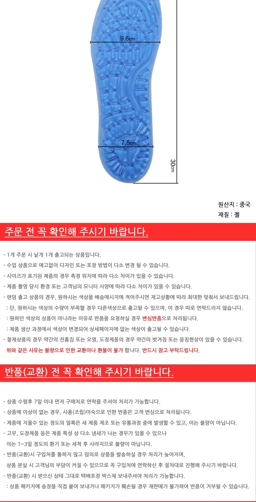 젤깔창 기능성신발 운동화 깔창 대형 상세3