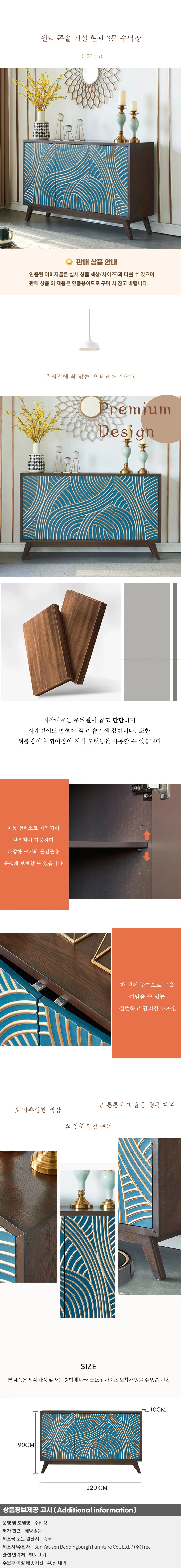 엔틱 콘솔 거실 현관 3문 수납장B-2(120cm) 상세1