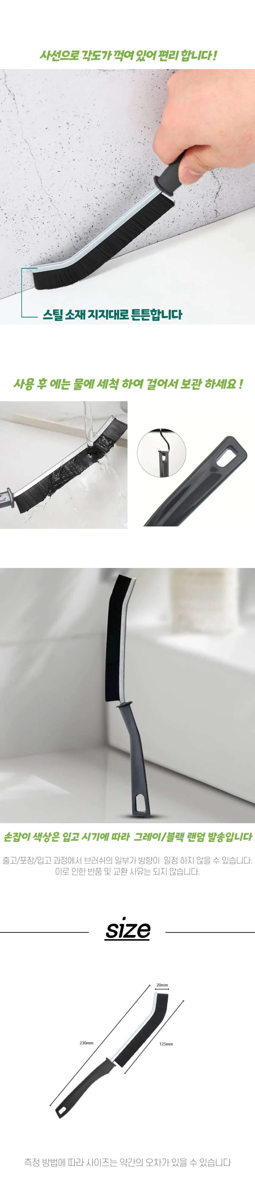 초강모 틈새 청소솔 브러쉬 개별포장 상세3