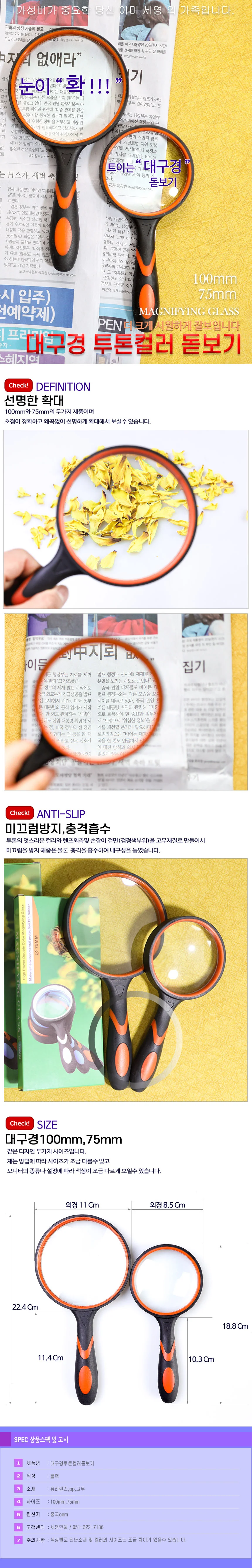 고배율 휴대용독서돋보기 투톤 확대경 루페 상세1