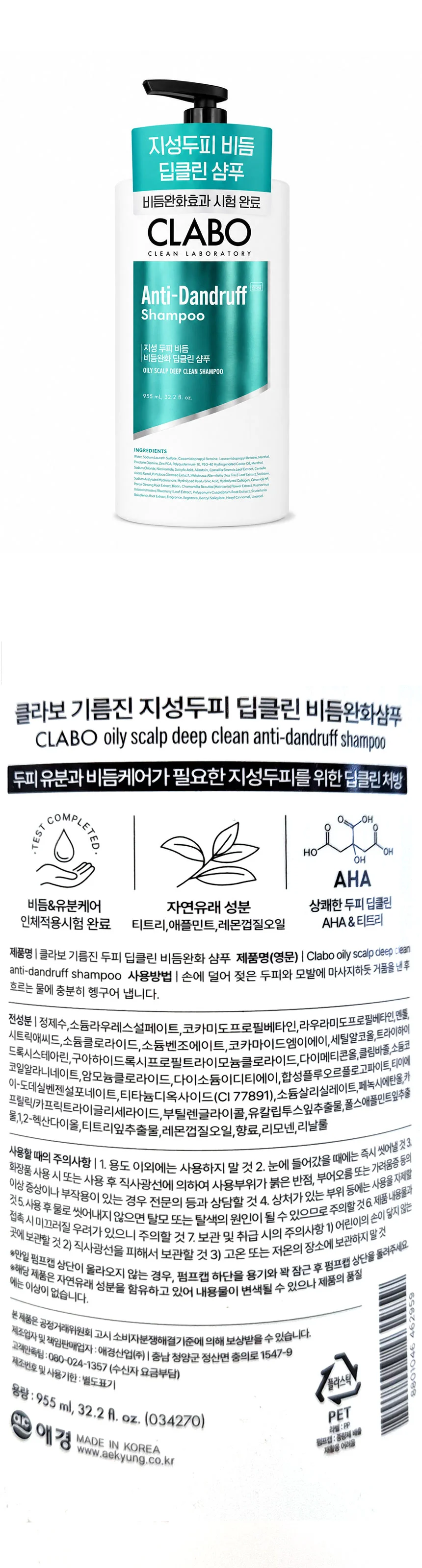 두피샴푸 955ml 비듬 두피세정 데일리 헤어샴푸 상세3