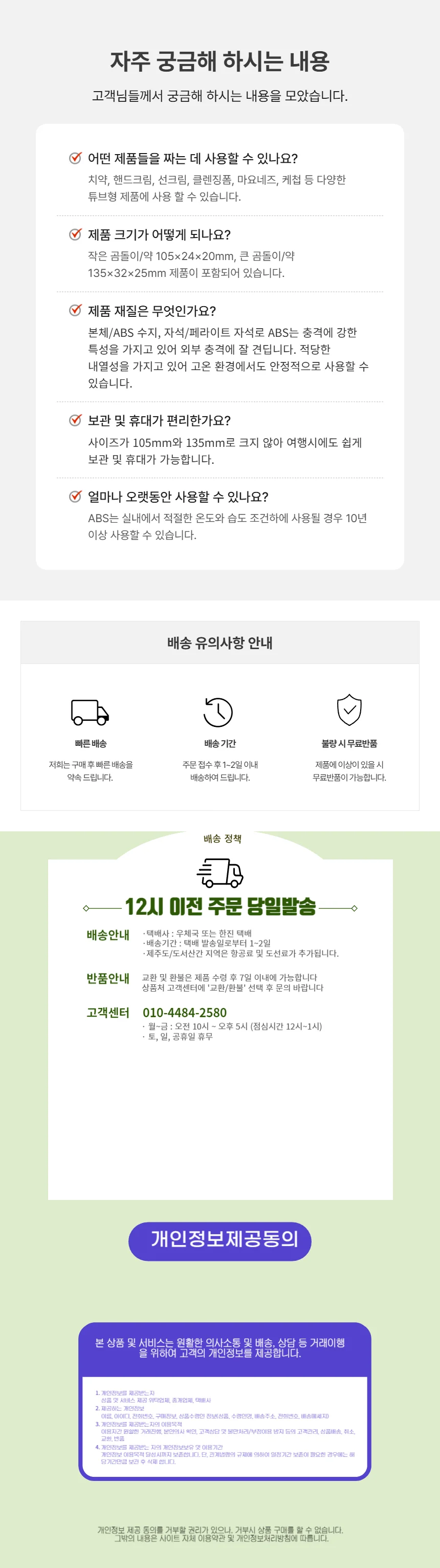 튜브짜개 소스 치약 핸드크림 디스펜서 스퀴저 상세2