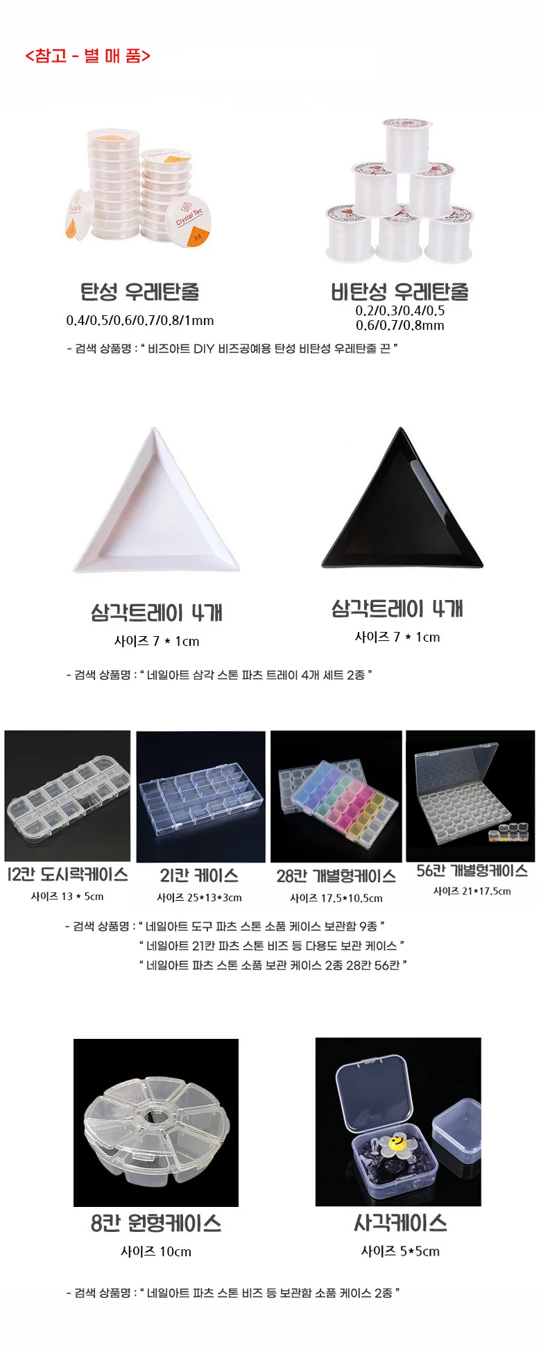 비즈아트 은은한 그라데이션 무광 매트 24칸 비즈세트 상세4