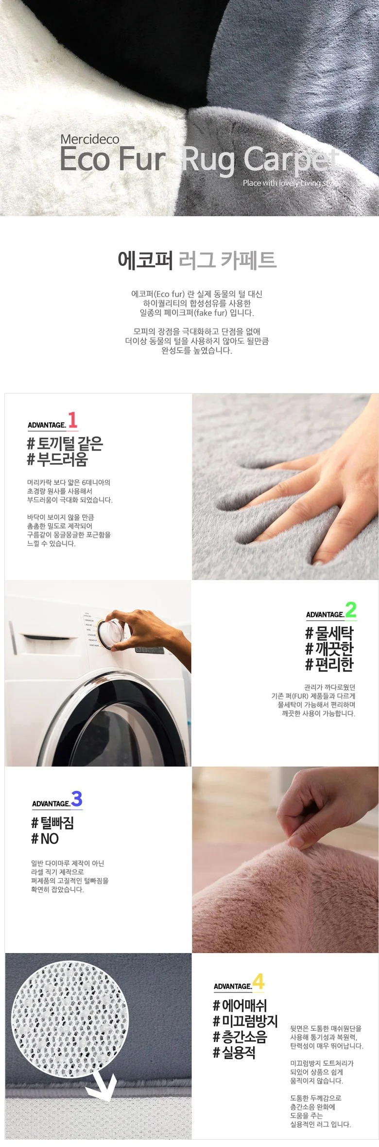 매직크린 에코퍼 토끼털ST 러그 곰 블랙55X80 상세1