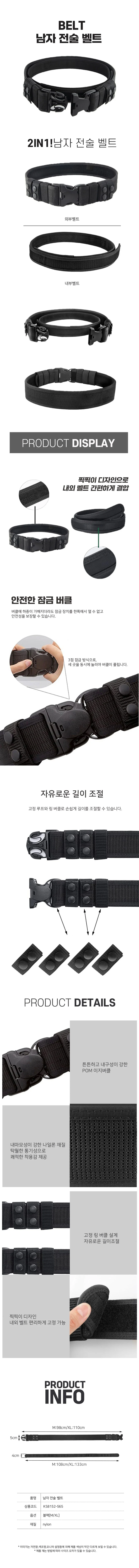 WOW 남자 전술 벨트 허리띠 혁대 캠핑 등산 캐주얼벨트 상세1
