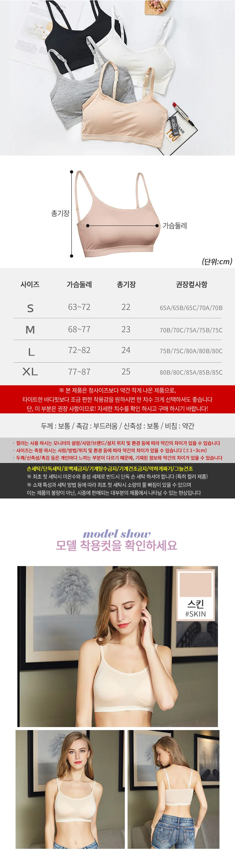 착용감 좋은 모달 여성 브라탑 상세4