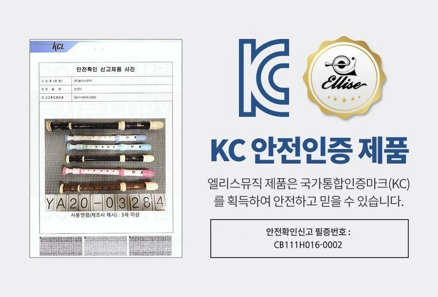 소프라노 리코더 학교리코더 관악기 블랙리코더 상세2