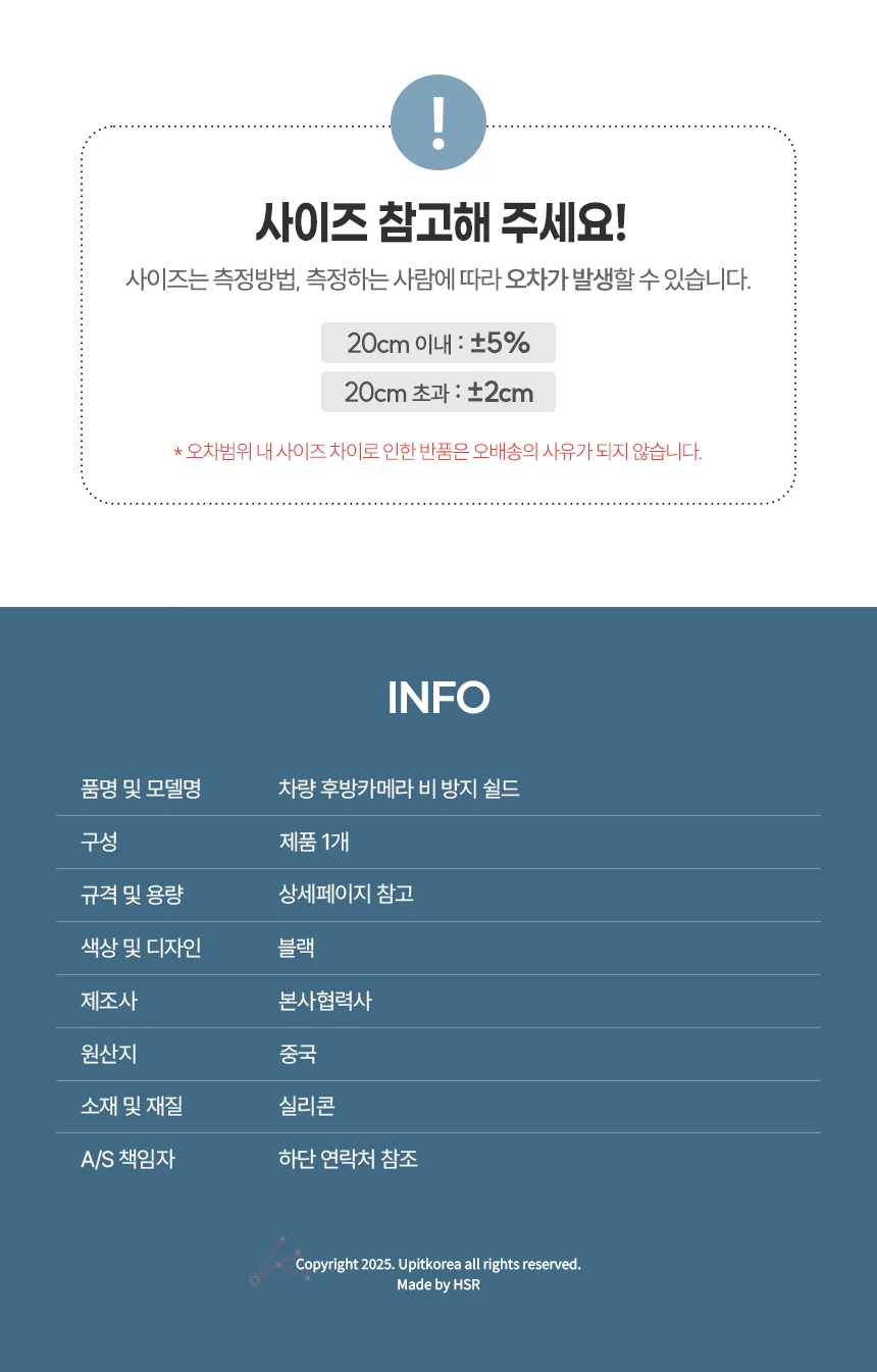 후방카메라빗물가리개커버 차량 후방카메라 커버 우산형 상세4
