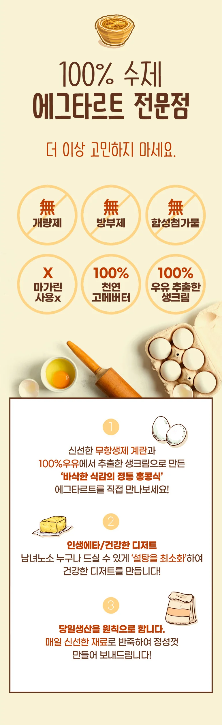 에그타르트 디저트 타르트 친구및지인선물 디저트선물 (6개입) 상세3