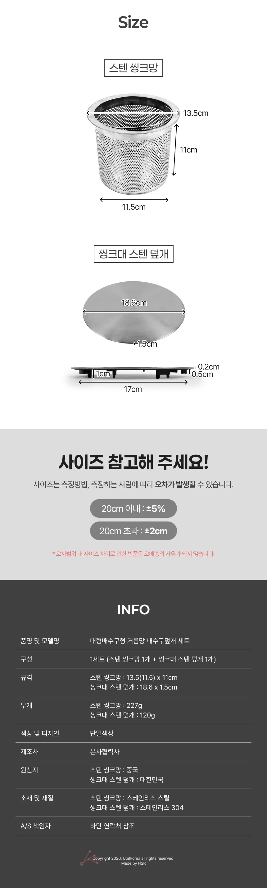 대형배수구형 데일리 거름망 배수구덮개 구성 상세2