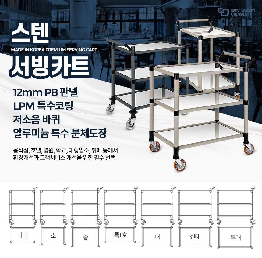 스텐 서빙카트 3단 웨건 주방 이동식 서빙카 병원 2단 써빙카트 상세2