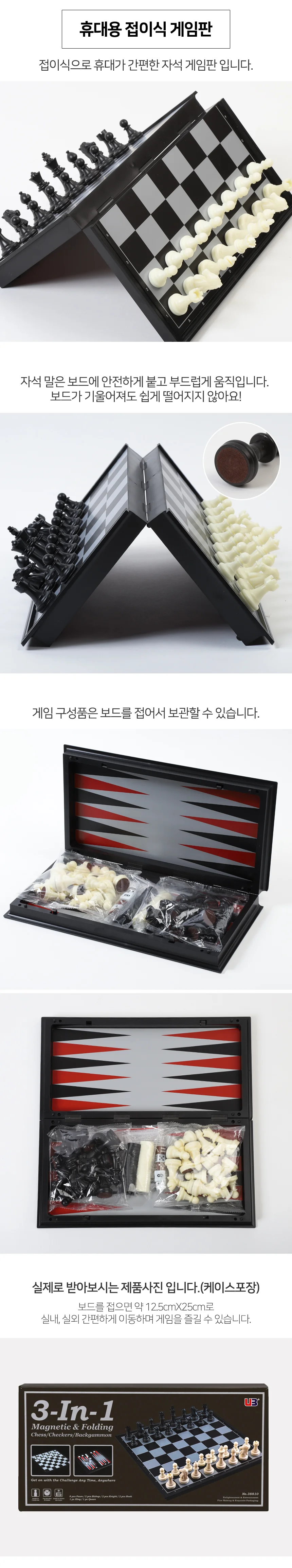 접이식 자석 체스판 휴대용체스 캠핑놀이 체스보드게임 상세3