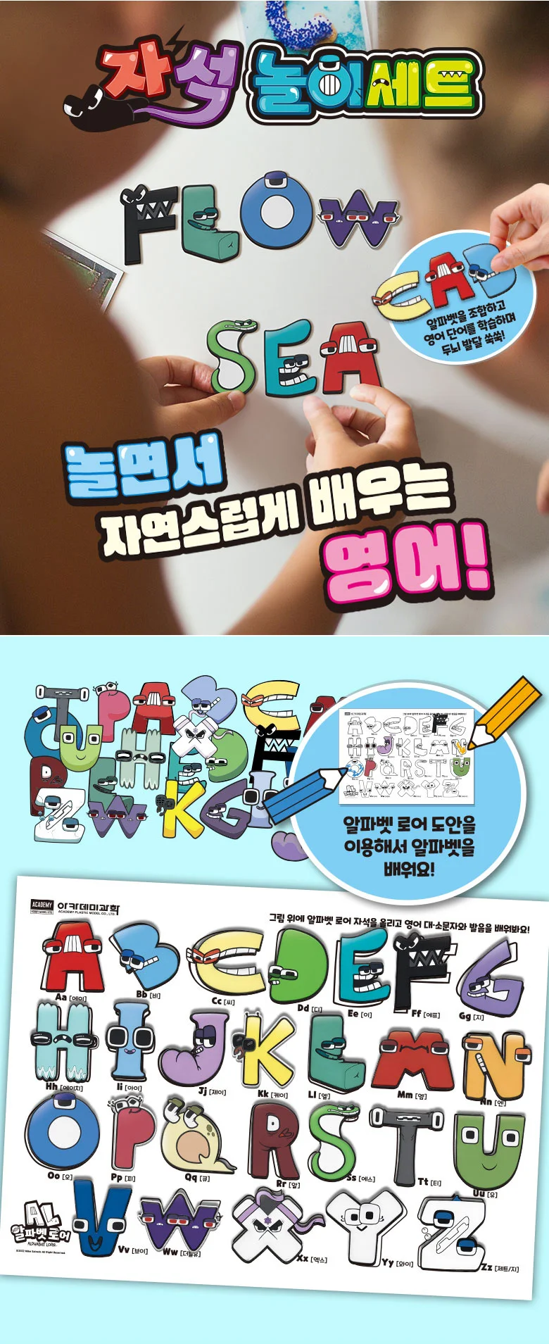 자석놀이 알파벳 로어 영어 공부 어린이 놀이 칠판 상세5