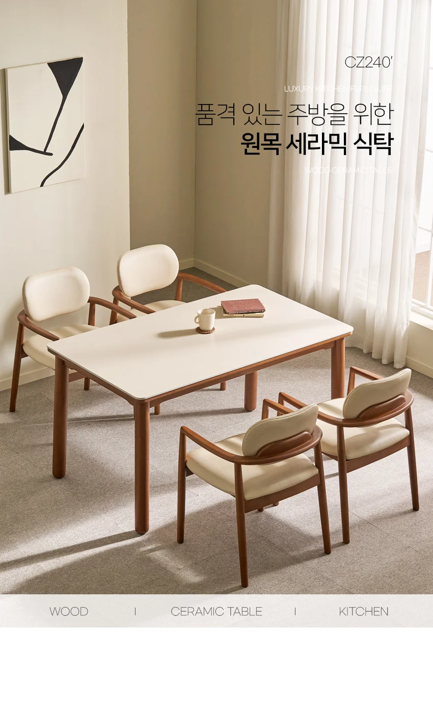 가구산책 세라믹 4인용 원목식탁 1400 RD319 상세3