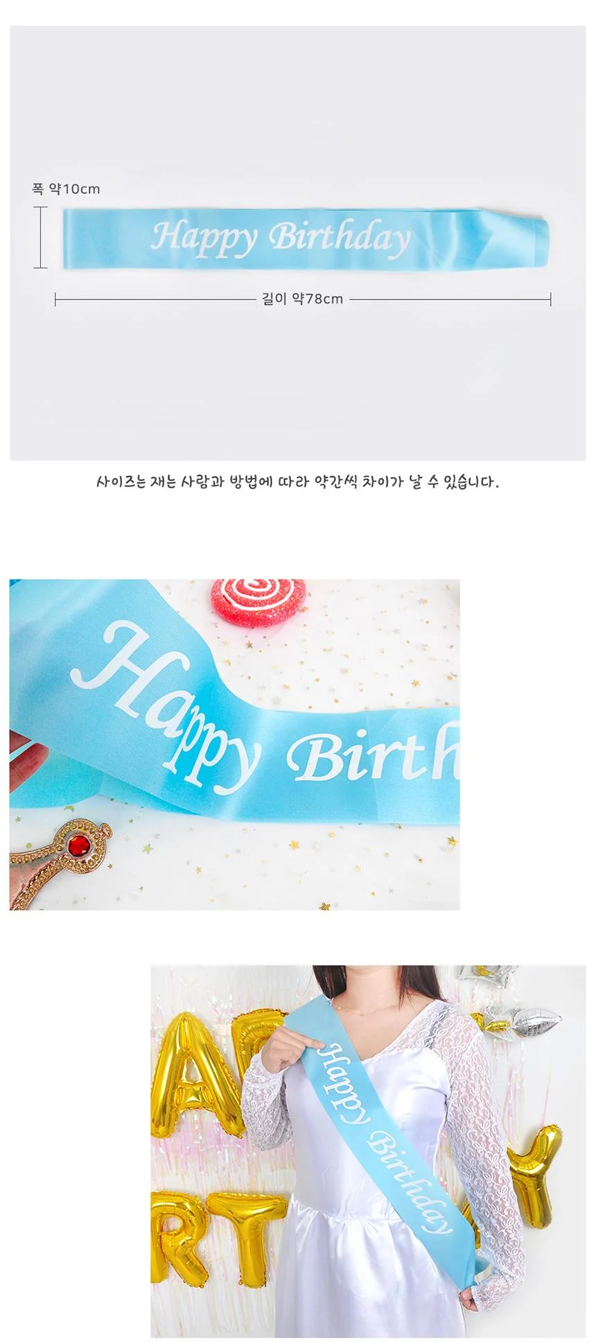 생일파티 홈파티용품 핑크 커튼 풍선 라이트블루 10개 상세2