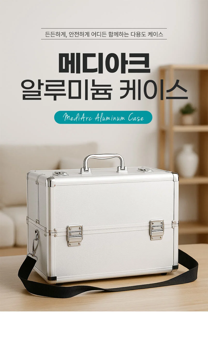 가방 최알루미늄 구급함 하드 알루미늄 케이스 상세1