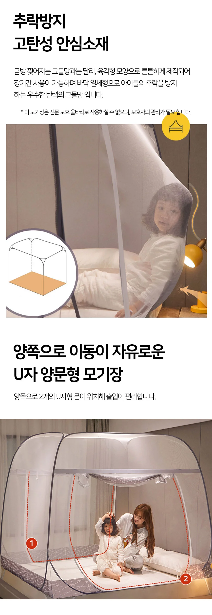 이지 원터치 사각모기장 텐트 대형 침대 캠핑용 방충망 상세3