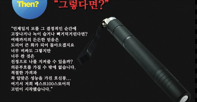 부드럽게 펴고 접는 호신용 3단봉 상세3