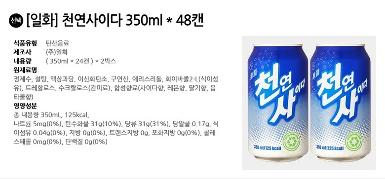 일화 천연사이다 350ml x 48캔 (24캔x2박스) 상세2