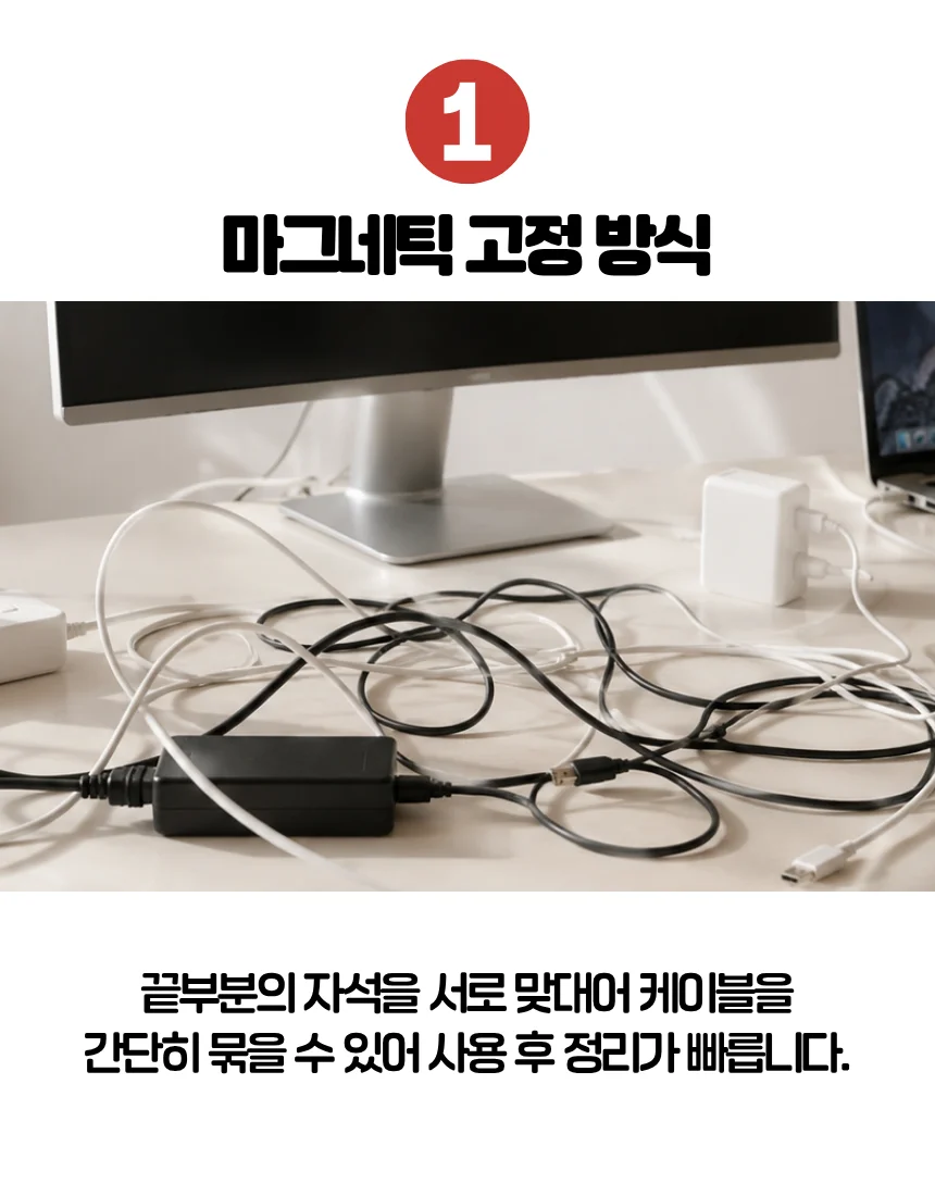 실리콘 케이블 정리밴드 마그네틱 전선 타이 5P 상세4