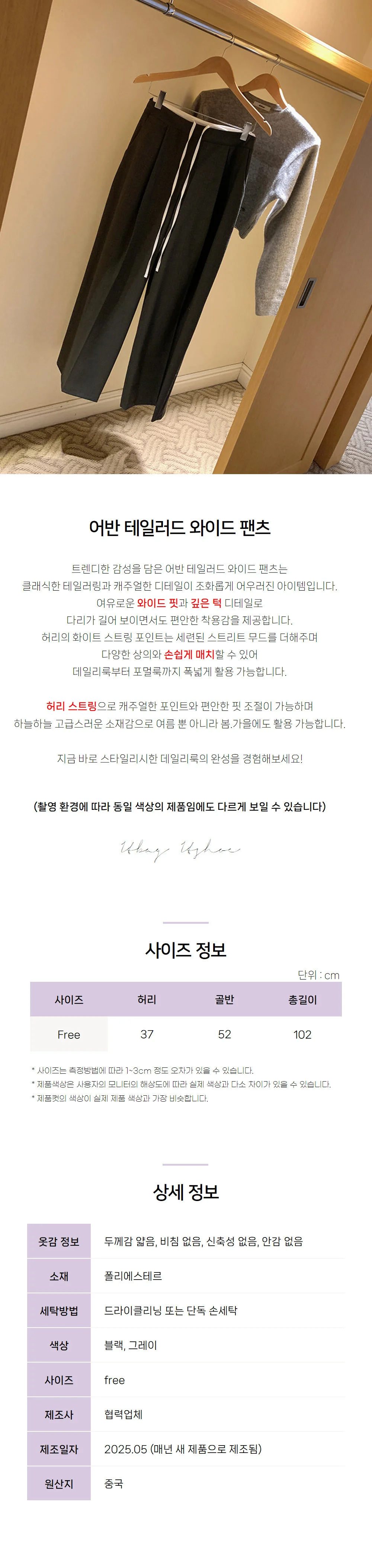 테일러드 와이드 팬츠 정장 스타일 리쉬 여성 여름 바지 배색 상세1