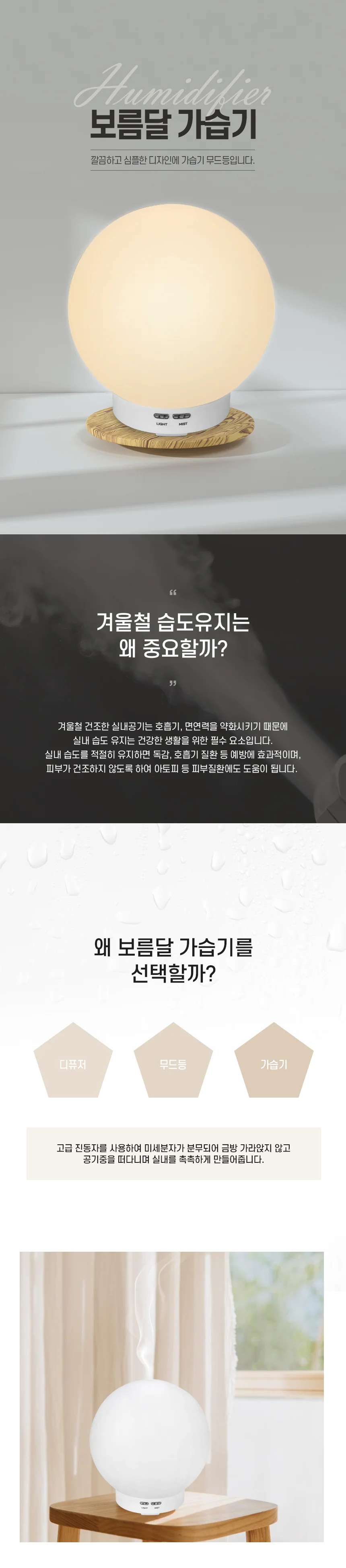 소형 미니 가습기 무소음 8가지 컬러등 원룸 가정용 상세1
