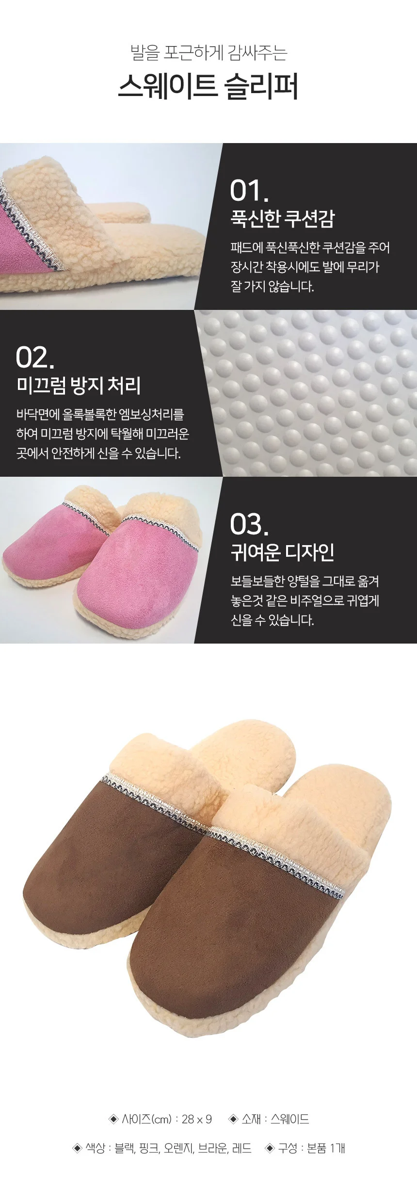 거실화 레드 여성거실화 거실실내화 상세3