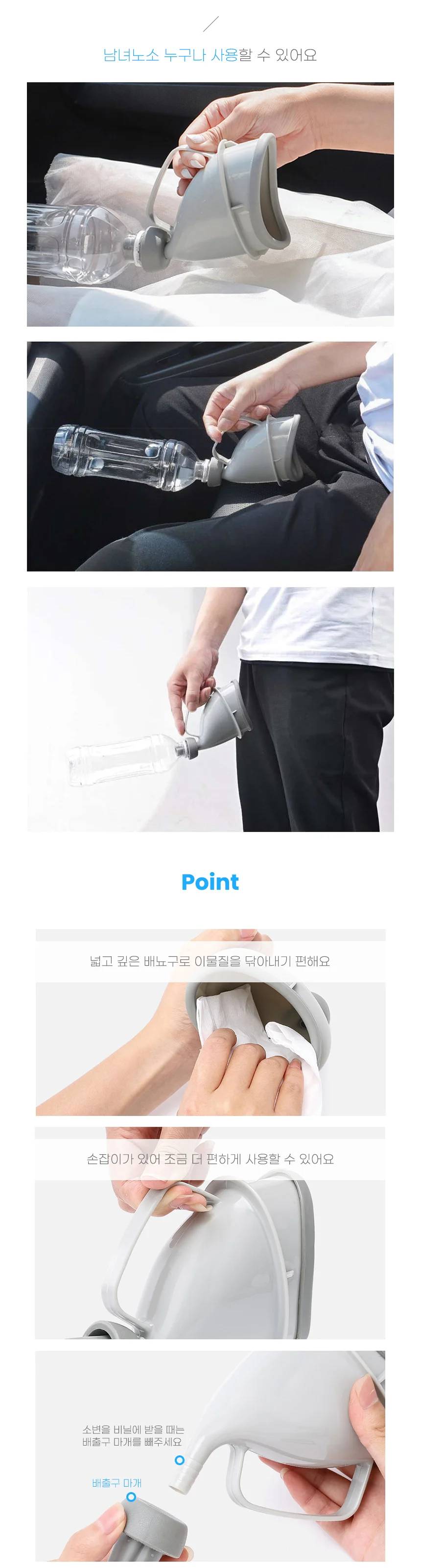 차박용 휴대 소변통 남녀공용 간이소변기 상세2