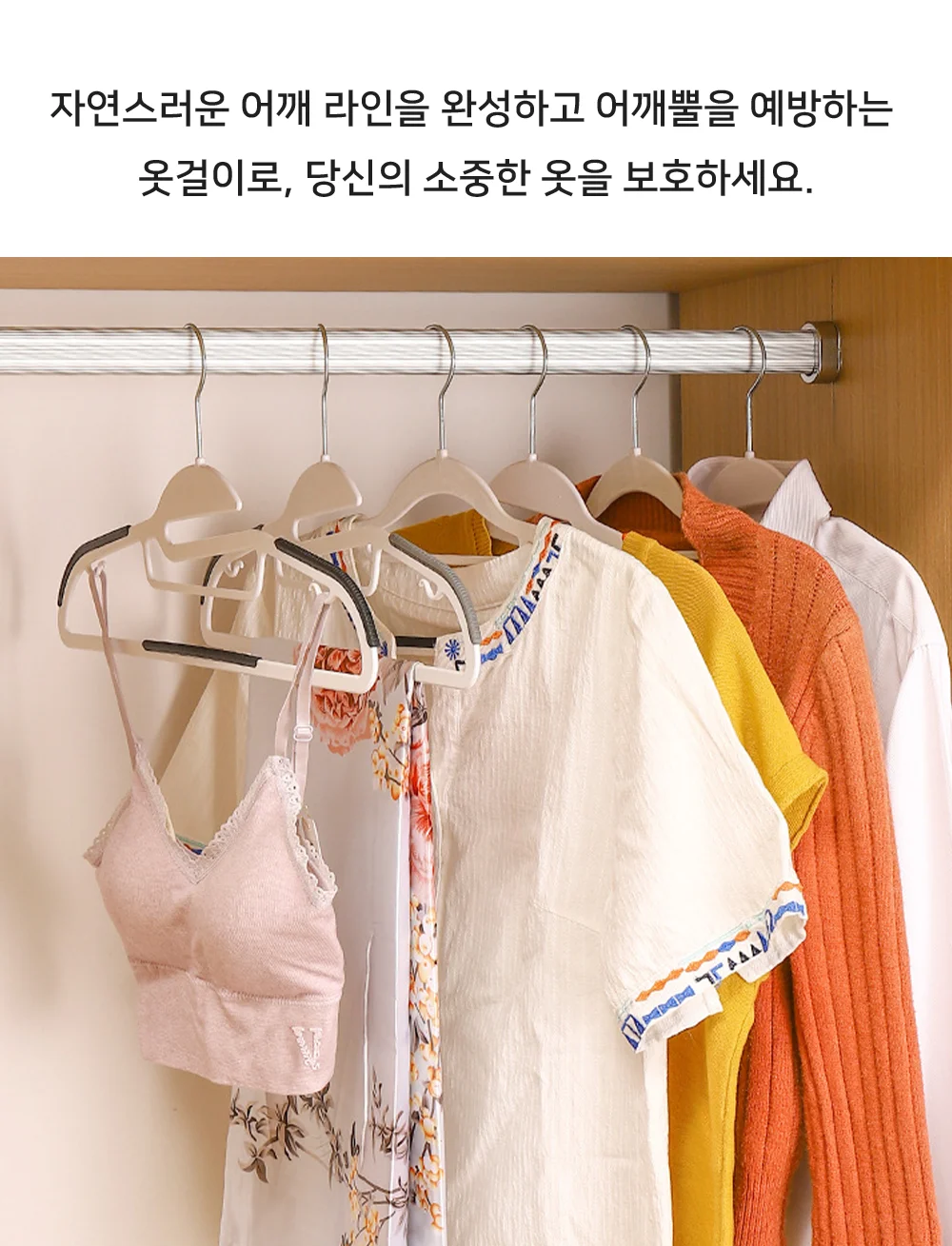논슬립 옷걸이 어깨뿔 방지 수영복옷걸이 10P 상세2