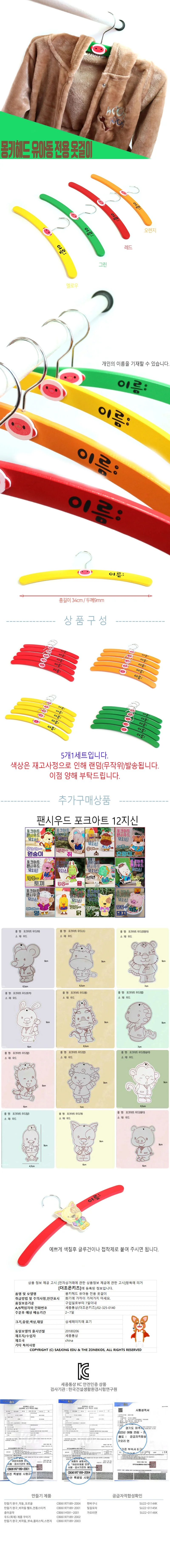 소형옷걸이 유아동 옷걸이 5P세트 몽키헤드 아동옷걸이 상세1