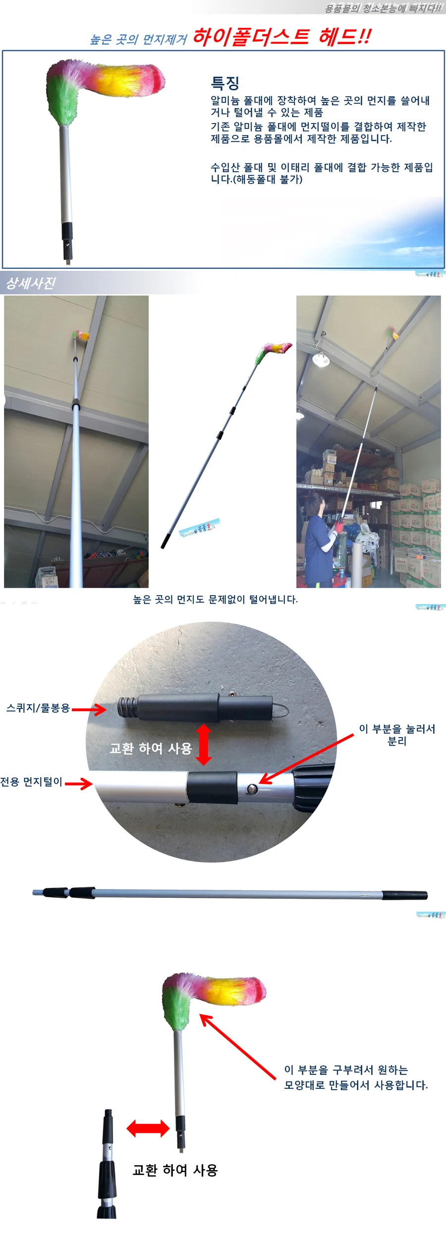 천장 먼지떨이 헤드 총채 먼지떨이개 머리 부품 상세2