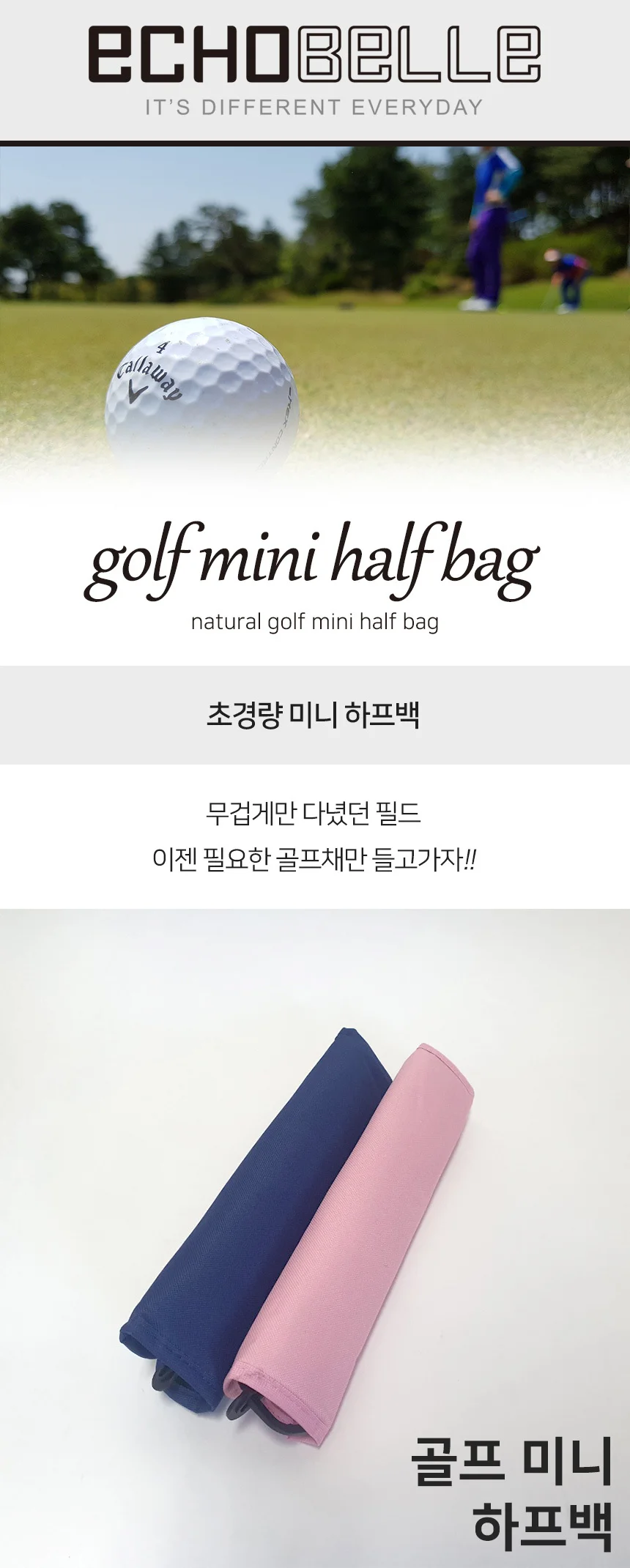 하프백 핑크 골프채가방하프백 골프클럽백 상세2
