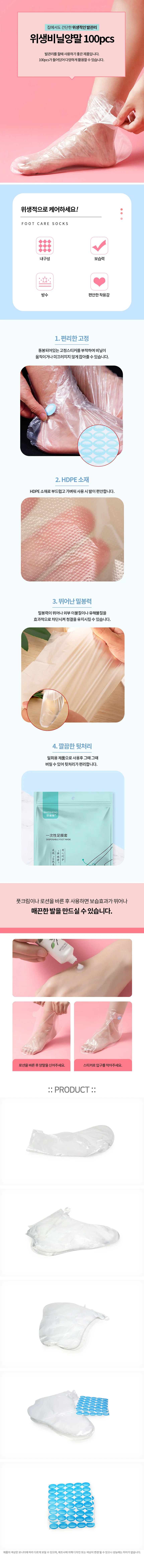 비닐양말 100p 일회용 발관리 발보습 발각질제거 양말 상세1