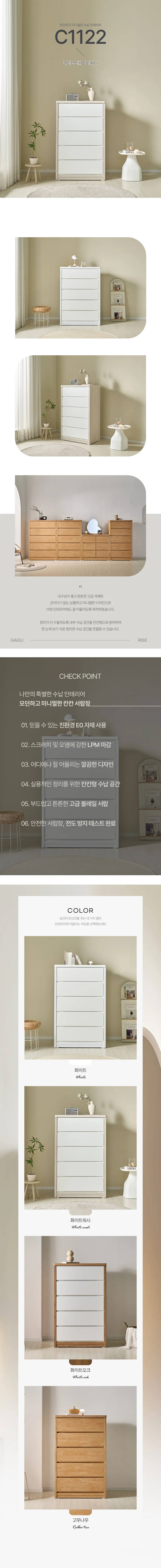 디포랙 5단 칸칸 서랍장 900 (칸막이형) C1122 상세5