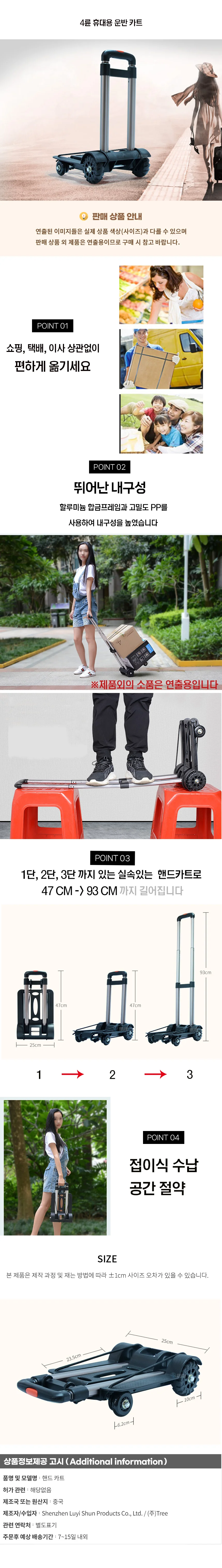 4륜 휴대용 운반 카트 B 상세1