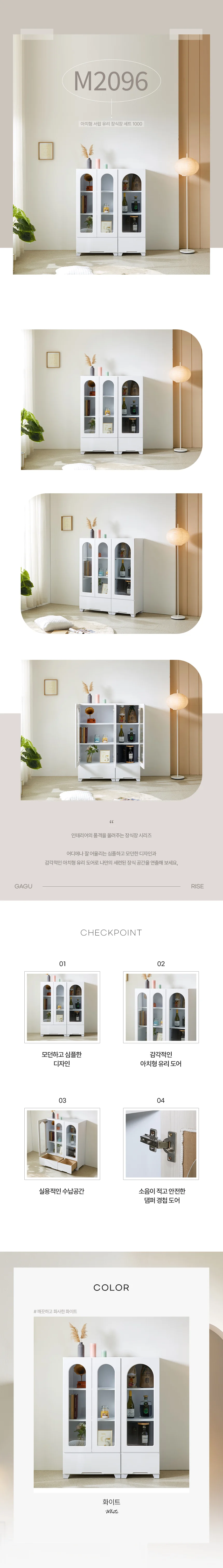 디포랙 아치형 서랍 유리 장식장 세트 1000 상세3