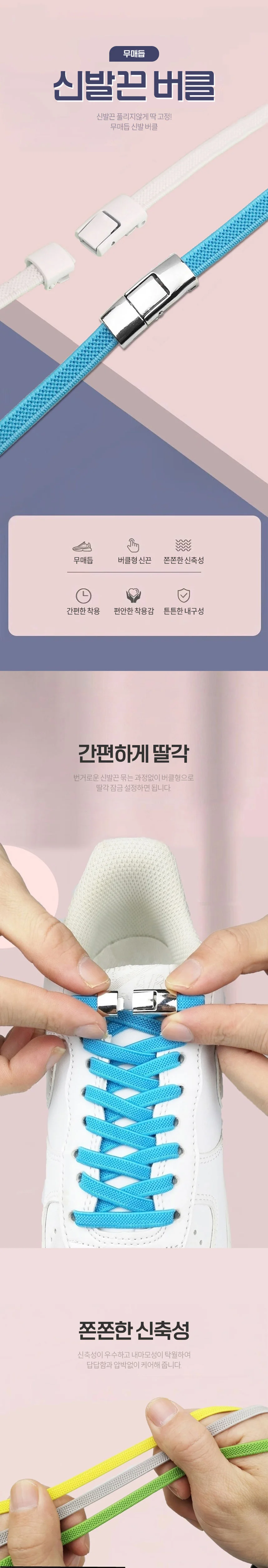 풀림방지 운동화 신발끈 고정 클립 상세1