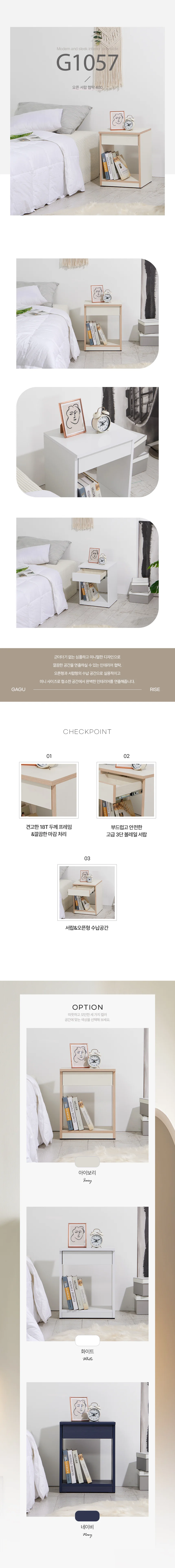 디포랙 오픈 서랍 협탁 400 G1057 상세3