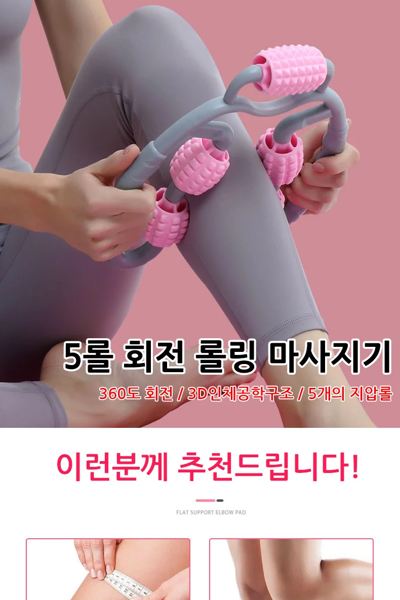 5롤링 3D마사지기 뭉친근육 풀기 목 어깨마사지 상세1