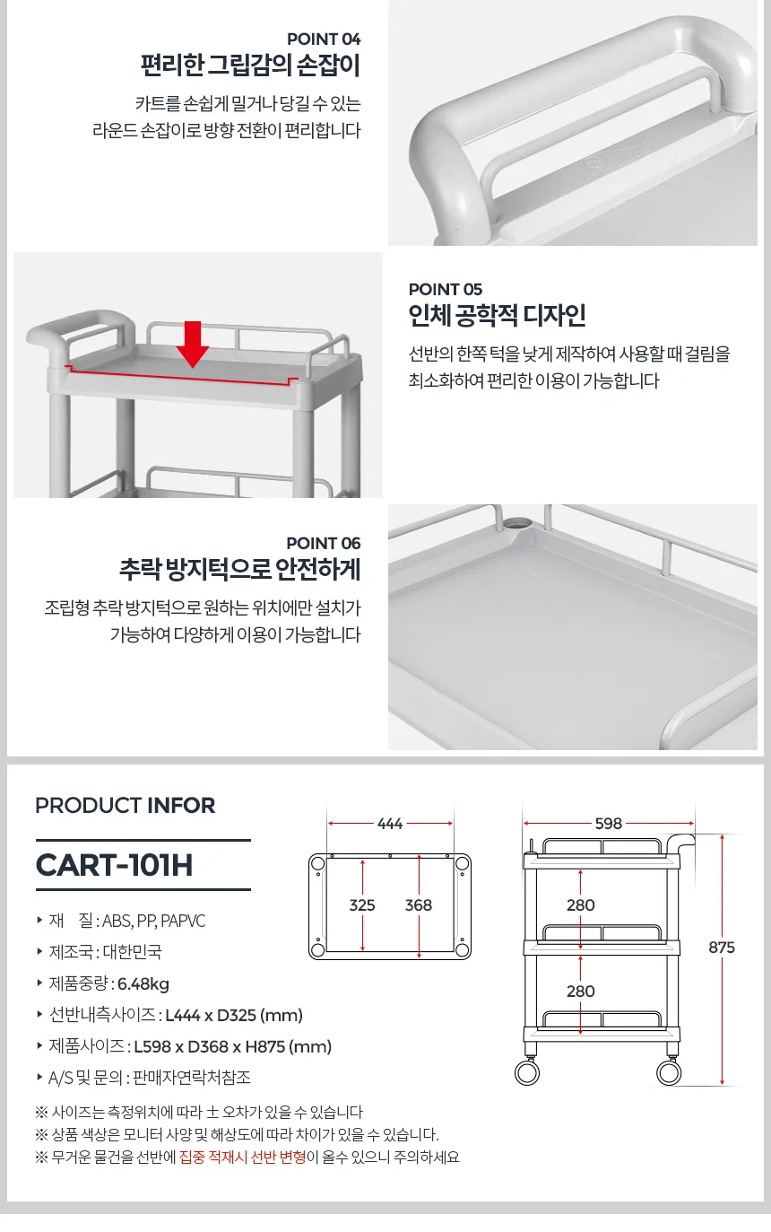 CART-101H 웨건 서빙카 이동식 3단 선반 운반 트롤리 상세2